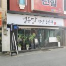 서부대성로48번길 네이버블로그