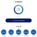 대원교육재단 세명대학교 부속한방병원 | 세명대학교 교직원 채용, 자소서 대필로 서류 통과한 사례