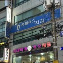 한식사랑 | 선릉역한식ㅣ강남간장게장 생태찌개 맛집! 선릉한식집 생태사랑 후기