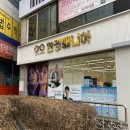 삼익안경 | 의정부안경 안경매니아 장암점