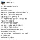 고속버스 화물칸에서 발견된 뱀. 이미지