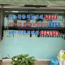 원미봉투백화점 이미지