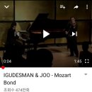 이구데스만과 주형기 듀오 - Mozart Bond 이미지