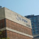 옥수동공공복합청사 | ridiculous네이밍! "so민주 under사회주의 옥수" 처절 옥수동 공공복합청사 vs 서울시청청사 (격 비교)