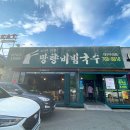 매운맛 본점 맛집 대구떡볶이 신천동 볼래 윤옥연할매떡볶이 좀 대구맛집