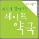 건 약국 이미지