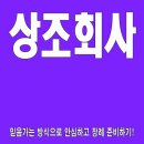 믿음상조 이미지