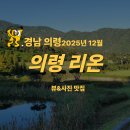 더케이골프의령리온CC점 - 5029 | [경남 의령] 의령리온CC 12월 1박2일 36홀 패키지 — 겨울에도 편안한 라운딩, 리치호텔 숙박 포함