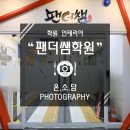 팬더쌤영어수학전문학원