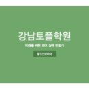 미래영어학원 이미지