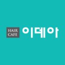 헤어카페 이미지