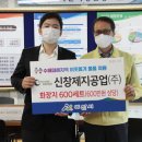(주)신창 이미지