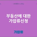 이엠법무사사무소 이미지