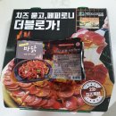 옥토푸드 화신닭발