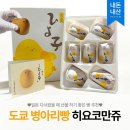 만쥬하나 | [과자] 일본 후쿠오카 기념품 병아리빵 히요코만쥬 맛 선물받은 후기