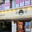 백소정 대구범어점 | 백소정 대구범어점 머쉬룸포크카레 내돈내산 이용후기