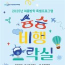 어린이과학관 연합뉴스