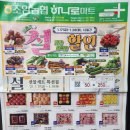 조암농협 하나로마트 이미지