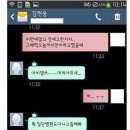 볼때마다 놀라운 김현중 - 전여친 문자 내용 이미지