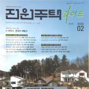 전원라이프