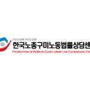 법률센터노동조합 이미지
