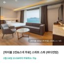 스터번호텔 거제 | 거제여행 아이랑 내돈내산 스터번호텔 평일후기