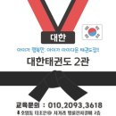 국기태권도장 | 충주호암동 대한태권도2관 금메달 도전기!! [2026 박정희컵 국제오픈 태권도대회 출전]