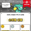 짐라이언피트니스 수내역3호점 이미지