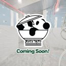 판다객잔 이미지