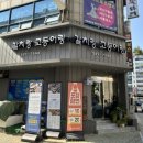 갈치랑고등어랑 | 부천 송내역 맛집 갈치랑고등어랑 후기