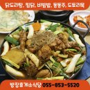 방장휴게소식당
