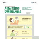 서울이불집 이미지