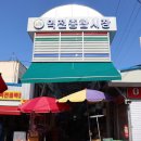 역전종합시장 이미지