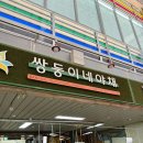 방신야채 네이버블로그