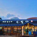 서부 생선가 이미지