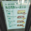 써브웨이통영무전점 이미지