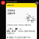 교촌치킨흥해점
