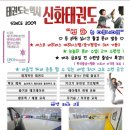 신화태권도장 - 수원시 영통구 망포로 136 | 신화태권도장