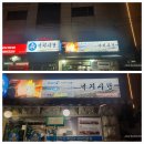 낙지사랑 이미지