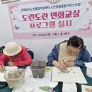 민화체험 4회차 이미지