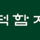 떡함지 반포점