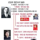 김무성 가계도 - 반성없는 매국노 후손과 전쟁을 벌여야!! 이미지