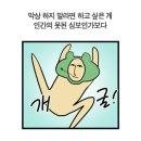 GS25 건대모시래점 | 미주미 일상 짠순이의 만원의행복