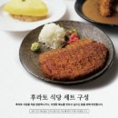 후라토식당반포 이미지