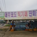 군자농협대부포도직거래판매점