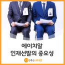 다인에이치알 이미지