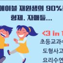 에이블수학교습소 - 공주시 관골1길 29 | 에이블수학교습소