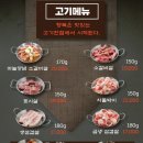 청계산갈비살
