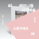 에프시너지