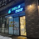 싱어게인코인노래연습장 | 싱어게인 코인노래연습장 동탄역점 강력추천